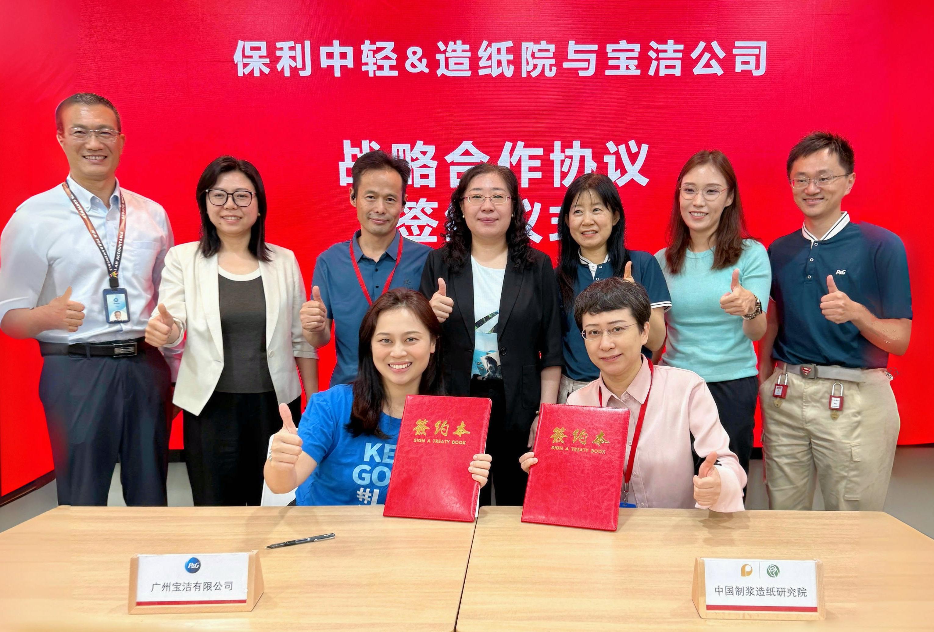 保利中輕副總經理孫波一行訪問廣州寶潔并簽署戰略合作協議